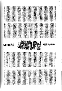 [Choujabaru Zekkouchou (Holly.J)] Muteki Bishoujo Shiryuu-chan act.3 (Saint Seiya) [English] [fc]