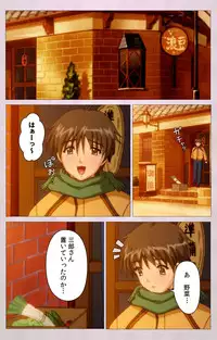 [ALICE SOFT] [Full Color Seijin Han] Tsuma Shibori Dai Ichi Maku Complete Ban [Digital]