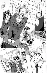 [Mizoguchi Gelatin] Gakusei ~Shougakuseido~ [Chinese] [老实人重嵌]