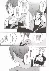 (Renai Free Style! entry6) [07KOUBOU (Sasahara Rena)] Nemuri Hime ga Mezameru ni wa (Free!) [Incomplete]