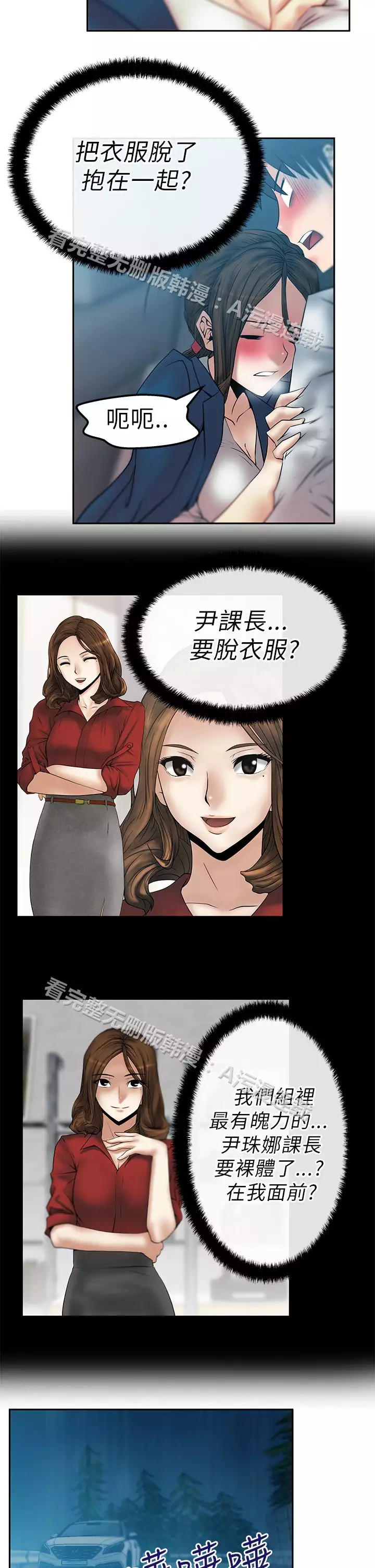 心動!MY OFFICE LADYS 第1季