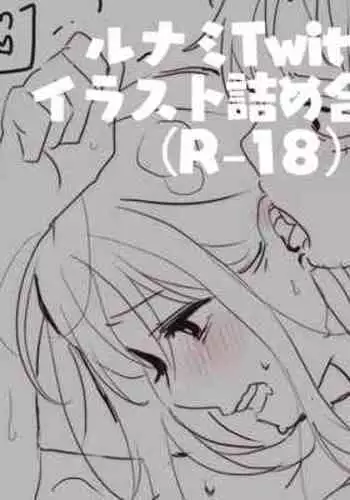 runami ro gu | 路娜日志 1-2
