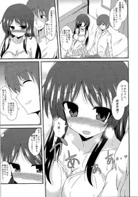 (C87) [TSF no F (Various)] TSF no F no Hon Sono 1