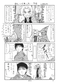 [RED RIBBON REVENGER (Ibuki Wataru, Makoushi, Takatoo Juna)] Hagane (Fullmetal Alchemist) [Digital]