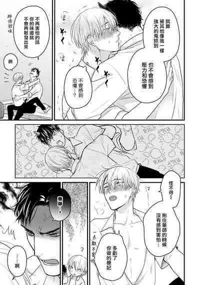 [Yamada Nichoume] Tabetemo Oishiku Arimasen 2 | 尝起来一点都不好吃 2 Ch. 6-23 番外+加笔+A店特典 + 24-27 [Chinese] [冒险者公会] [Digital]