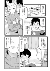 [Tsukudani] Lovely Short [Digital]