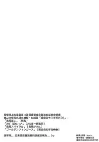 [Tamarun (Tamarun)] Shimakaze-chan no Zangyou (Kantai Collection -KanColle-) [Chinese] [koolo個人漢化] [Digital]