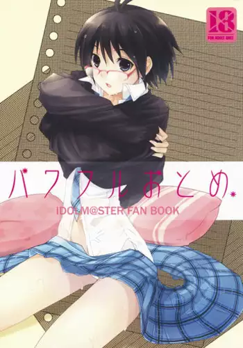 (C82) [ROUTE1 (Taira Tsukune)] Powerful Otome 4 (THE iDOLM@STER) [English] [QBtranslations]