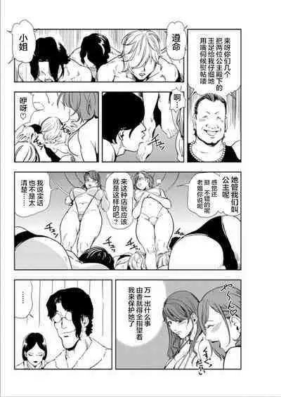 肉秘書・友紀子 Vol.15