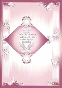 (Sennen Battle Phase 21) [Neo Wing (Saika)] Dotchi ga sukina no? (Yu-Gi-Oh! VRAINS)