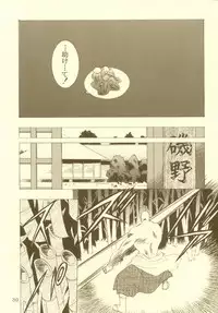 (CR27)[Hen Rei Kai (Kawarajima Kou)] Sakura Ame Soushuuhen (Card Captor Sakura)