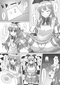 (COMITIA124) [Oppai Renmei Kantai (YOM)] Fushigi na Kuni no Kyonyuu no Alice
