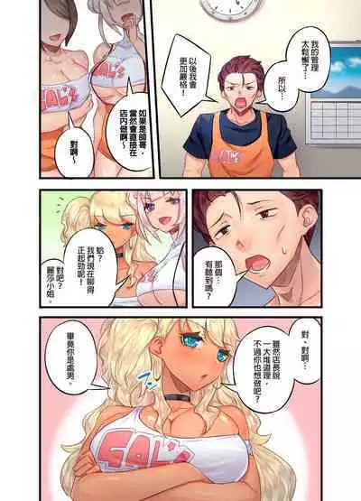 Kuro Gyaru Zecchou Kanri ~Namaiki na Shojo Bitch wo Jirashi ni Aserashite Gohoubi IKI | 黑辣妹的高潮管理~吊盡囂張處女婊子的胃口,再獎賞她高潮~ Ch.1-9 Complete