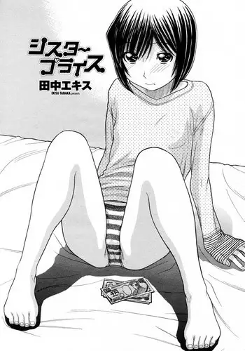 [Tanaka Ekisu] Sister Price Ch. 1-5