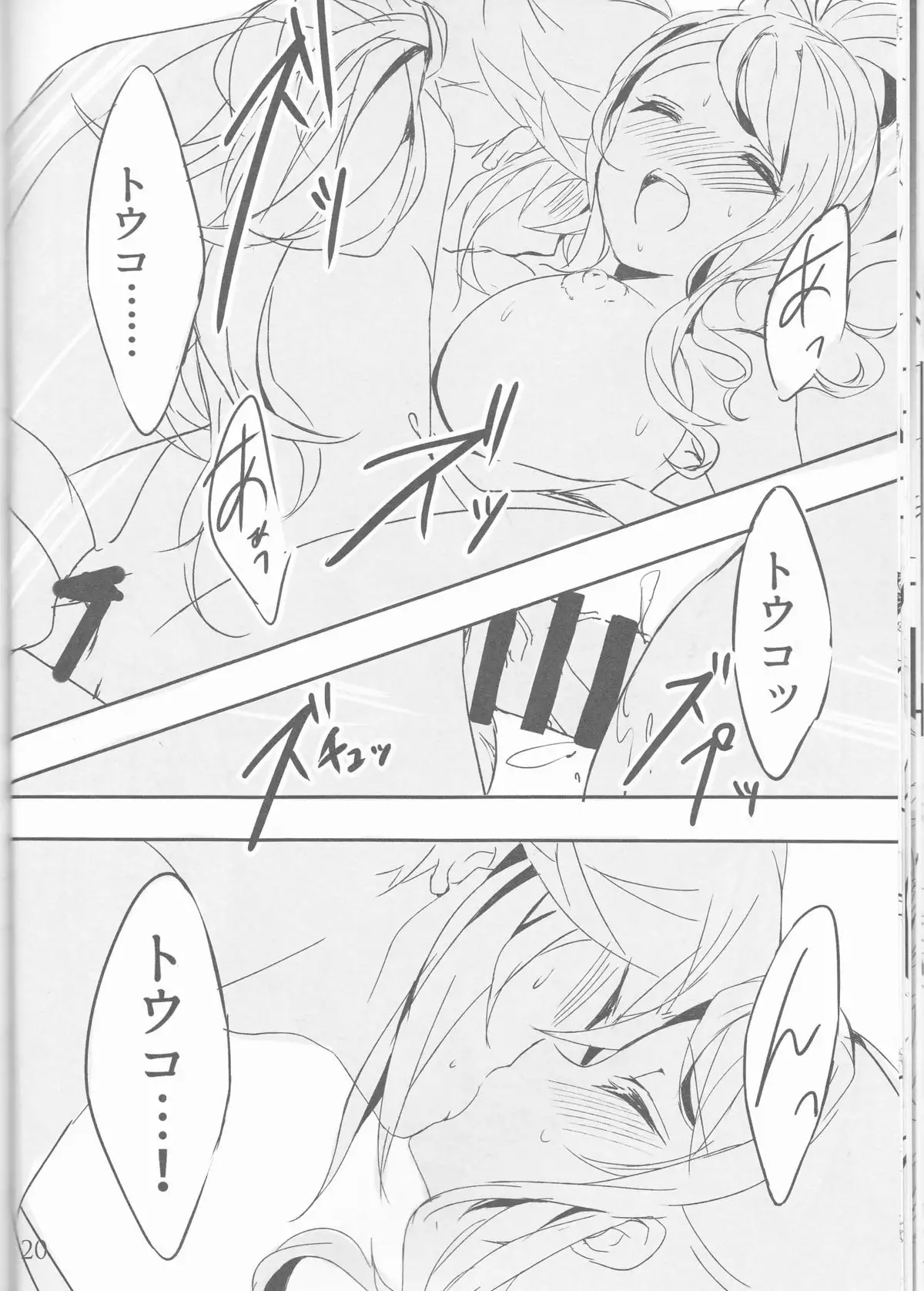 タイトル:宵闇に濡れる花