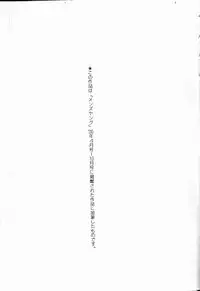 [TsuyaTsuya] Takatsuki Jokyouju no Inbi na Hibi Shinjun no Bibou [Chinese]