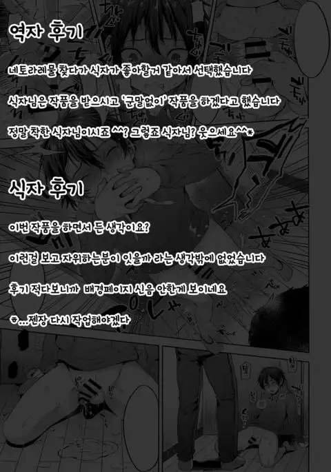 Shikkaku Boyfriend | 실격 보이 프렌드