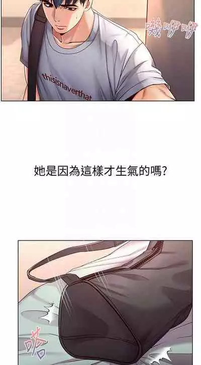 【周三连载】超市的漂亮姐姐(作者:北鼻&逃兵) 第1~56话