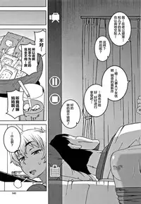 [Takatsu] Hitozuma A-san to Musuko no Yuujin N-kun - Married wife A and son's friend N-kun [Chinese] [罗洁爱儿个人汉化]