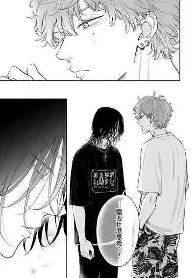 Fair Play, Fair Lover 01-04