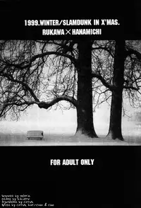 (C57) [Shouhoku Taiiku Yougushitsu (Yamane Ayano)] Full Speed (Slam Dunk) [English] [Shi-ran]