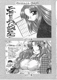 [Matsurino Naginata] Tamahana Sabou he Irasshai