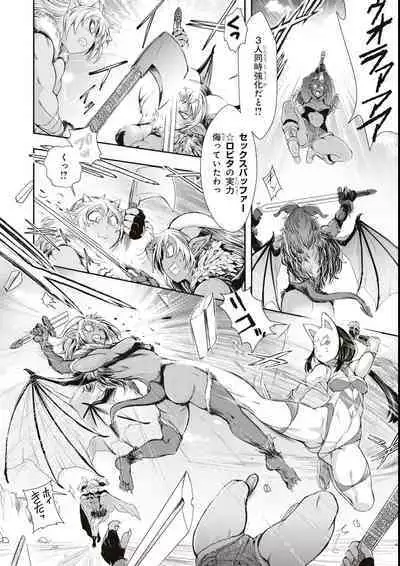 エロいほど最強! ダンジョンでセックス無双アンソロジーコミック