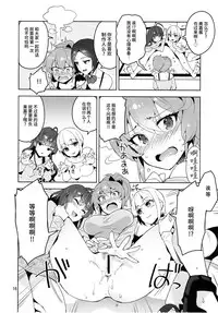 (C90) [ReDrop (Miyamoto Smoke, Otsumami)] Cinderella, LiPPS Service (THE IDOLM@STER CINDERELLA GIRLS) [Chinese] [无毒汉化组]