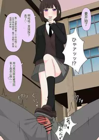 Class de Ichiban Yasashii Joshi ni Kokuhaku Shitara Dorei ni Natta Hanashi