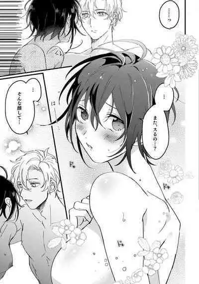 [Gyutan] Nyotaika Shitara Kanojo no (Futago no) Ani to ××× Shichaimashita!?~Chp.1-6