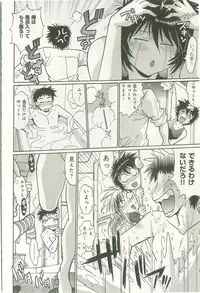 [Manabe Jouji] Kanojo de Ippai 1