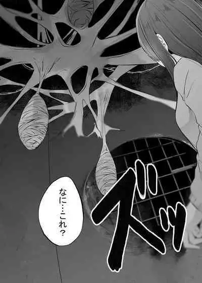 Kumo Ni Tsurusarete ×× Sareru Watashi