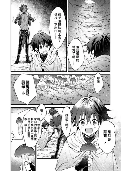 Kemonohito onisan tadaima hatsujochu!? | 兽人小哥正在发情中!? Ch. 1-3
