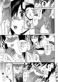 [Katase Minami] Mitsugetsu Honey