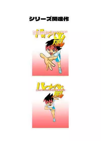 Yuutousei no Hahaoya no Yowami o Nigitte NTR