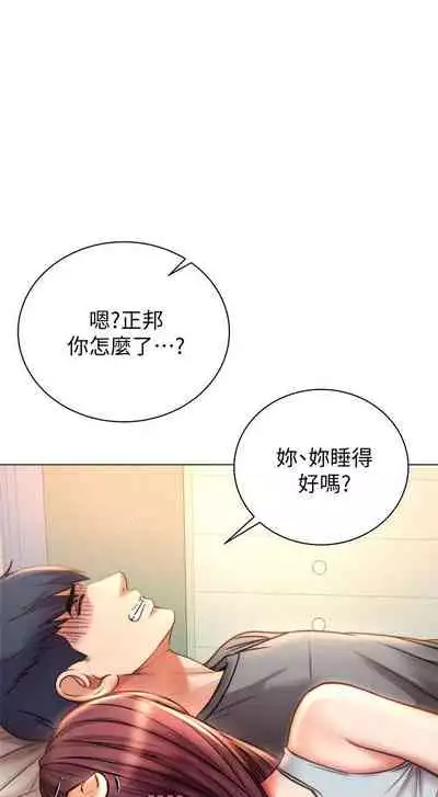 【周三连载】超市的漂亮姐姐(作者:北鼻&逃兵) 第1~56话