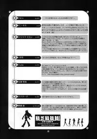 (C69) [T-woks & Team FRATERNITY] NA・ZE・NA・RA・BA! (Top o Nerae 2! [Gunbuster 2])