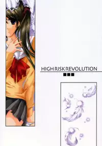 (C67) [High Risk Revolution (Aizawa Hiroshi)] THE REASON Second Volume (December When There Is No Angel)