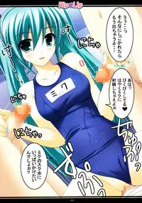 [Rip@Lip (Mizuhara Yuu)] Mikku Miku ni okasarete yanyo (Vocaloid2)