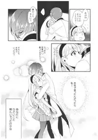 (SPARK10) [matine (iyutani)] Amai Kaori de Koi o Shimashou. (Magic Knight Rayearth)