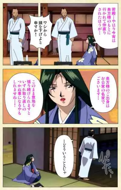 [ChiChinoya] [Full Color seijin ban] In'yoku emaki ~ yukiyo ni hime wa okasa reru ~ Complete ban