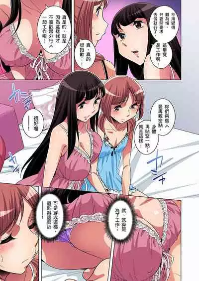 Zetsumetsu Kigu Danshi ~ Boku no Kokan ga Nerawareru Wake | 瀕臨絕種的男子～所有人都在覬覦我的小弟弟 Ch.1-17