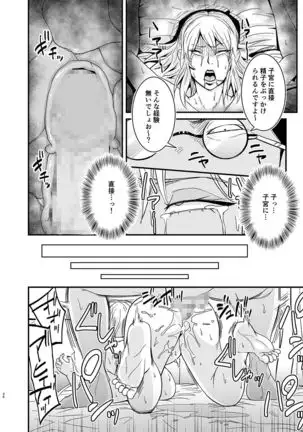 ネトラレ熟女マリナさん