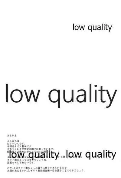 (Futaket 10.5) [Tapioca Box (Nyuuhin)] Kirito no Oheya (Sword Art Online)