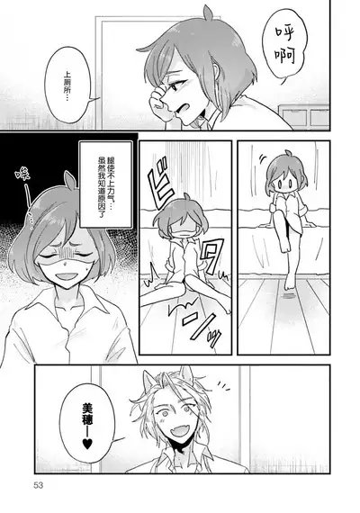 Isekai Ittara Watashi no Shokugyou "Yaseiji" datta | 来到异世界的我职业竟是『野人』 1-3