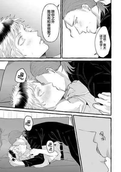 Tensei Shitara BLmangano seikai dattaken｜转生到BL漫画的世界