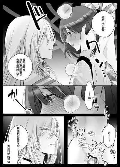 [Crs (shira shū) ] koyoi, kamisama ni totsugimasu ~ kairaku shokushu ni amaku shitsuke kera reru shoya ~ | 今夜，成為神明大人的新娘～被快感觸手甜蜜調教的初夜～ [Chinese] [莉赛特汉化组]