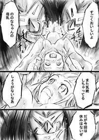 [Dende] Fushigi Sekai -Mystery World- Nonona 13 ~Kyoufu, Hajimete no Jintai Kaizou Ingengoku~