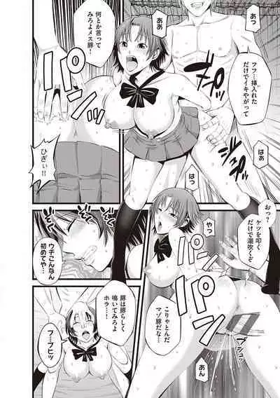 金欲学園【デジタル特装版】