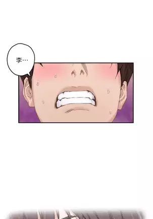 S-Mate 1-86 官方中文(連載中)